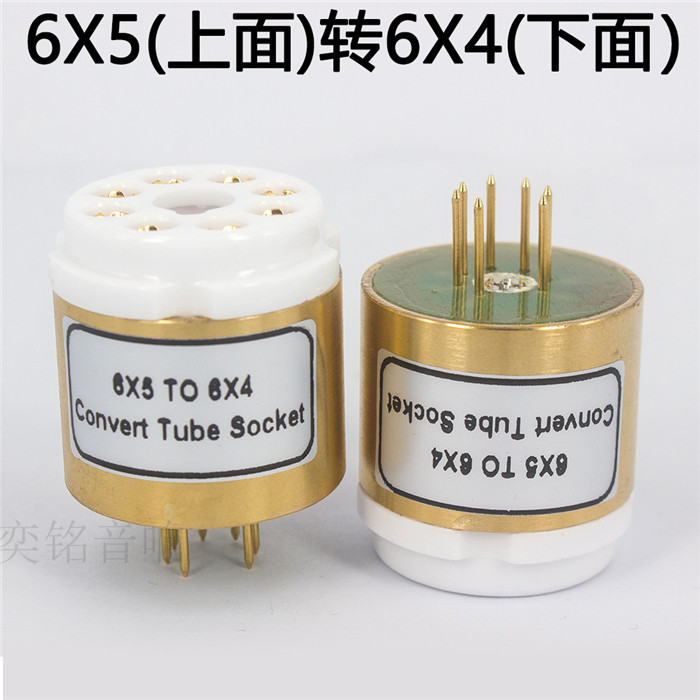 6X5转6X4电子管转换座电子管管座胆管适配器