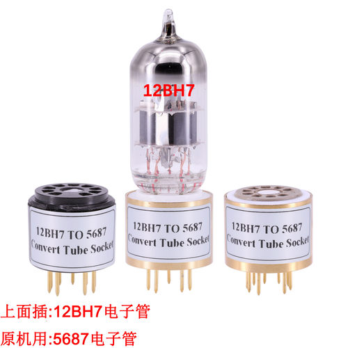 12bh7电子管电子管转换座