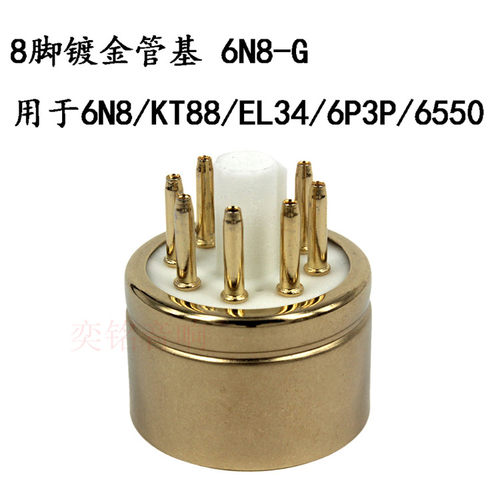 八脚镀金管基6N8-G插座