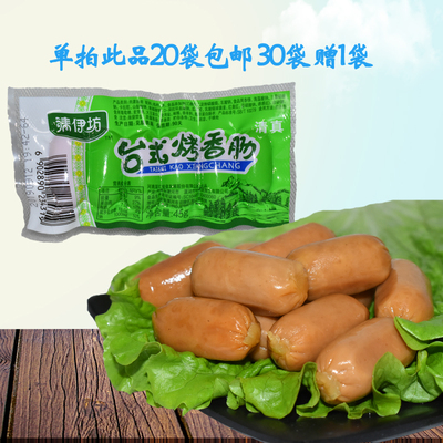 清真台湾风味烤肠38克台式烤香肠