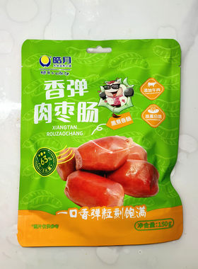 独立包装肉含量63%以上包邮