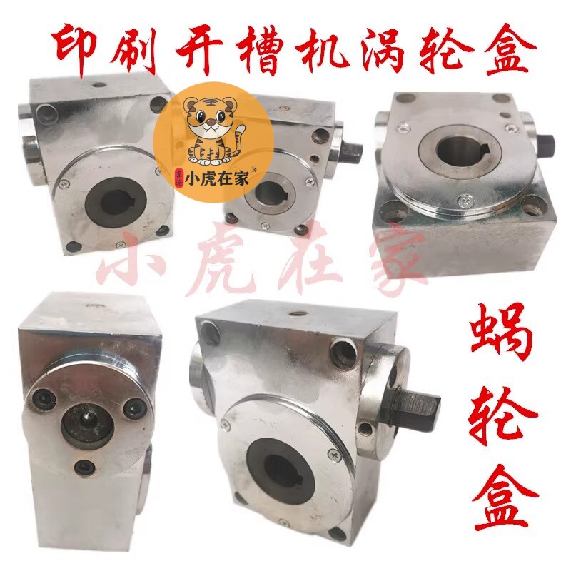 纸箱机械设备配件 水墨印刷开槽机配件蜗轮盒涡轮盒图片