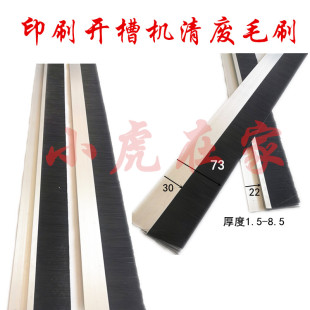 纸箱机械配件印刷开槽机清废毛刷台刷