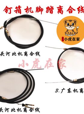 纸箱机械配件河北广东动线装订