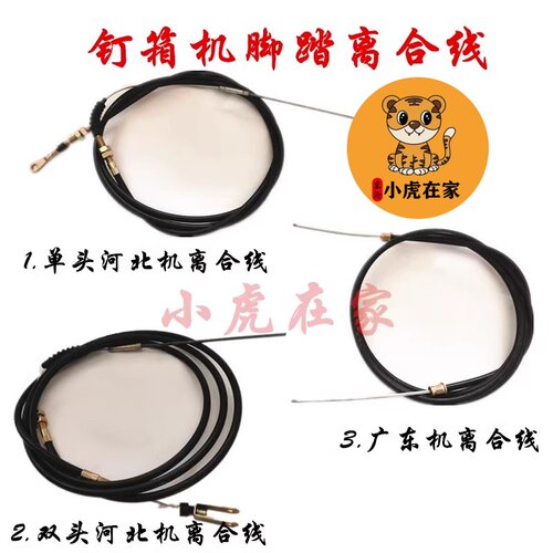 纸箱机械配件河北广东动线装订