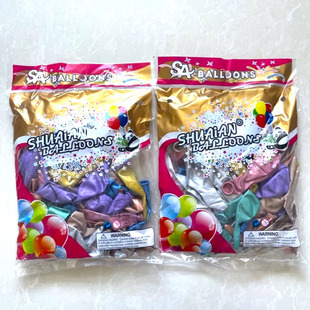 同乐帅安金属尾巴气球装饰布置婚房婚庆造型用尾巴气球生日会派对