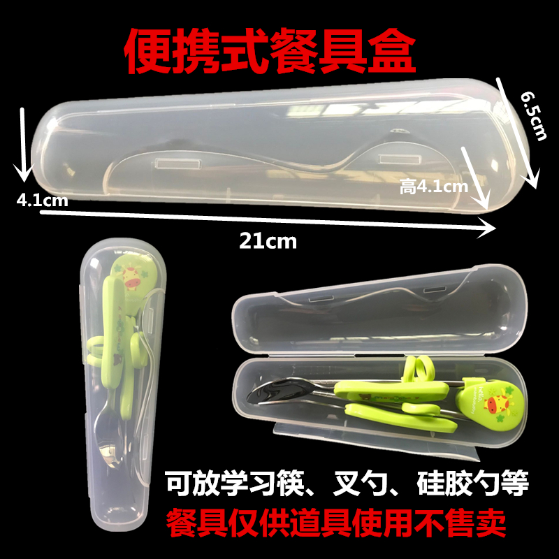 学习餐盒儿童筷子便携式宝宝外带