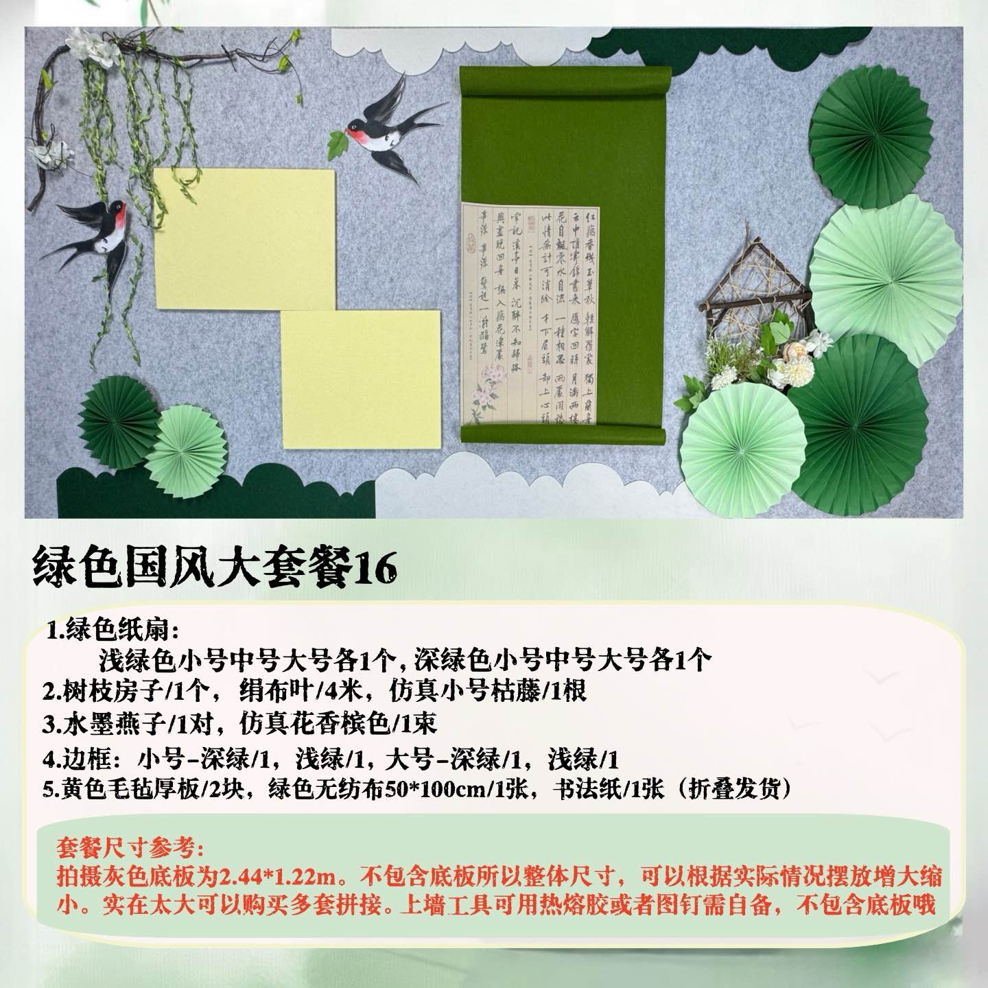 幼儿园环创装饰材料主题墙环创装饰材料diy材料装饰主题墙