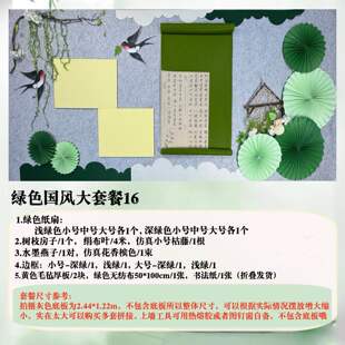 幼儿园环创装饰材料主题墙环创装饰材料diy材料装饰主题墙