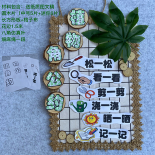 包邮 饰功能墙 幼儿园森系墙面吊饰自然角布置植物角公约环创装