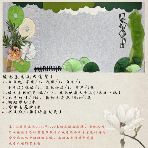 幼儿园小学绿色系黑板报新中式主题墙边框国风教室走廊墙面装饰