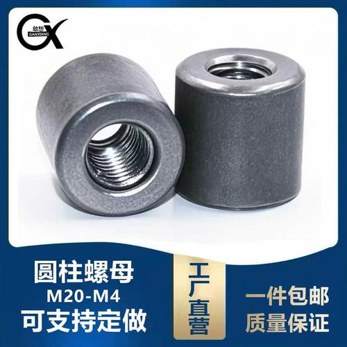敢想【全网特惠】爆款螺母可焊接