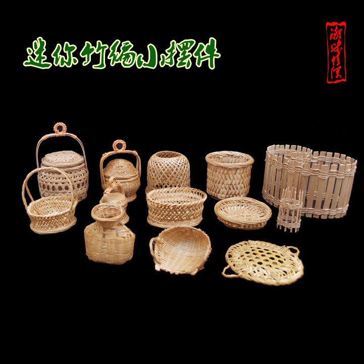 潮汕竹编传统特色迷你形农用工具小竹篮畚箕箩筐吊笼蟹篓工艺摆件