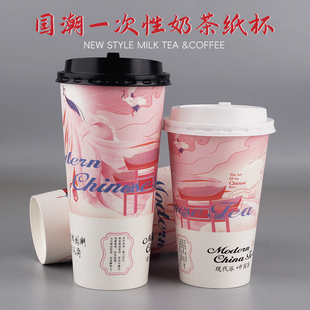 国潮风奶茶杯一次性商用带盖定制咖啡杯纸杯奶茶店专用打包热饮杯
