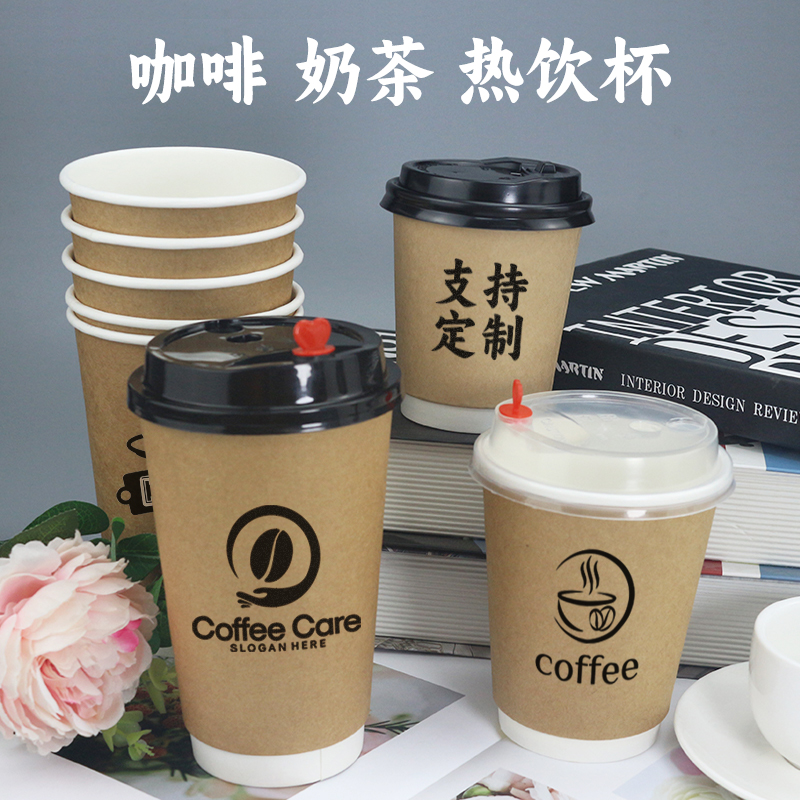 加厚牛皮纸杯咖啡杯ins风热饮杯