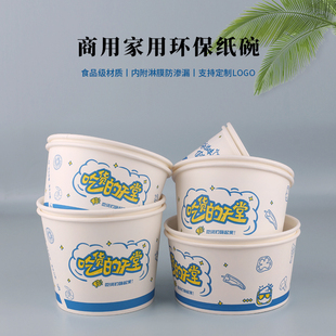 整箱一次性纸碗快餐盒小吃碗加厚商用圆形打包盒汤碗早餐家用饭盒