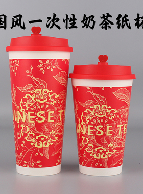 网红一次杯奶茶杯商用带盖加厚红色纸杯奶茶店专用热饮打包杯批发