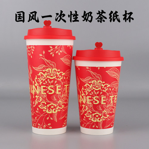 国风一次性红色新年奶茶纸杯带盖
