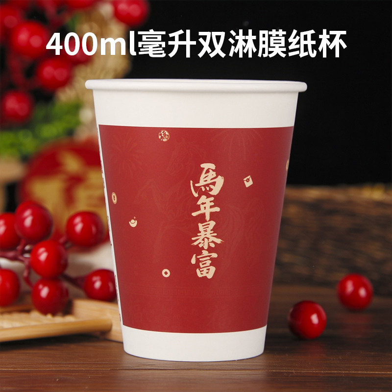 90口径一次性奶茶纸杯子商用带盖网红打包400ml热饮杯咖啡杯定制