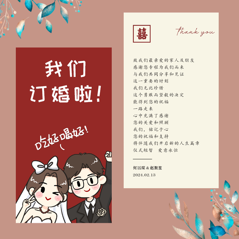 订婚宴感谢卡定制婚礼答谢卡定做订婚结婚邀请函喜糖卡片餐盘卡片