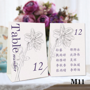 婚礼桌卡定制喜宴宾客名单打印来宾名字桌牌定做酒宴席位卡片制作