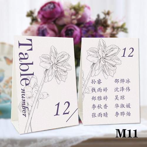 婚礼宾客名单打印来宾名字桌牌卡