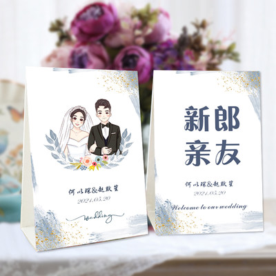 婚礼桌卡定制席位卡雾霾蓝色桌牌设计结婚台卡定做婚宴桌签座位卡