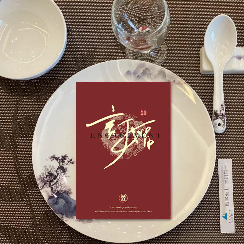 新中式订婚宴感谢卡定制婚礼答谢卡定做喜糖盒卡片答谢宴餐盘卡片