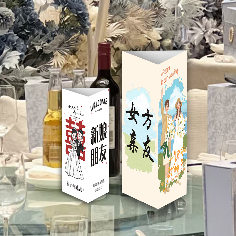 三面桌卡定制席位卡婚礼座位牌