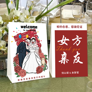 婚礼席位卡定制宾客桌牌定做喜宴桌卡个性设计手绘婚纱照台卡制作