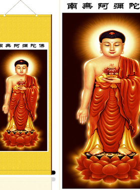 阿弥陀佛字画放下自在卷轴宗教寺庙挂画丝绸玄关壁画佛像卷轴结缘