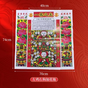 新年灶王2026灶王爷灶王奶辞灶用一家之主杨家埠年画