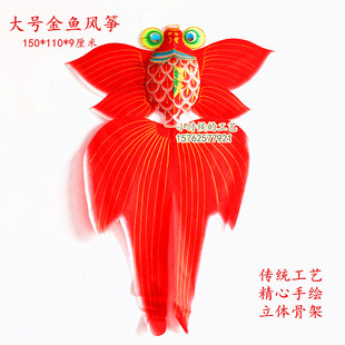 新款大金鱼风筝中国红装饰展览拍照纯手工立体鲤鱼纸鸢老风筝包邮