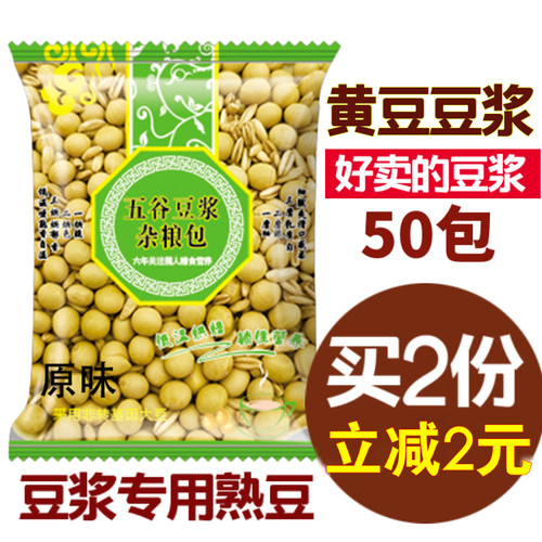 五谷豆浆五谷杂粮秦禾汉麦熟豆子