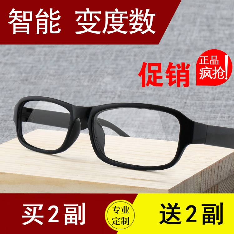 老花眼镜男女超轻便携多变光远近
