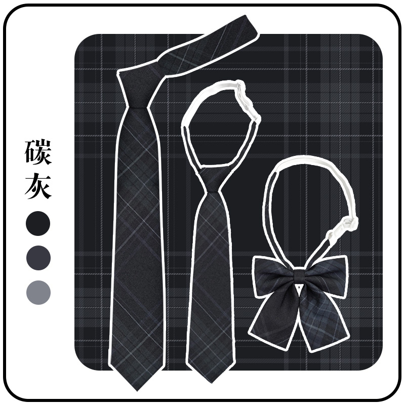 碳灰日系学院风懒人手打领带