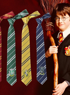 哈利波特领带霍格沃茨蛇院斯莱特林JK学院风手打DK领带男女通用