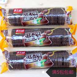 满8包包邮嘉士利饼干巧克力味薄脆饼干150g早餐饼干小包装零食