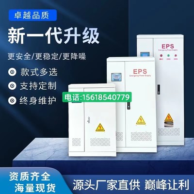 eps应急电源3kw7kw15kw25kw30kw55kw93kw200kw单相三相照明动力型