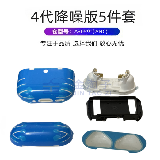 适用苹果原装耳机airpods 4 外壳充电仓壳电池盒维修更换