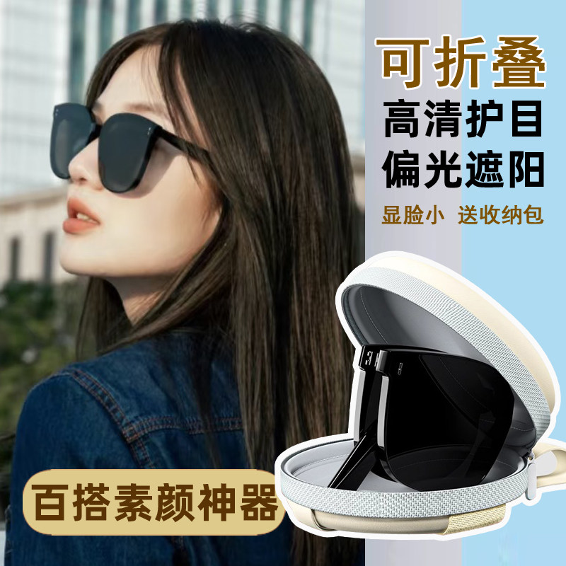 可折叠高级感墨镜女2025新款偏光防晒紫外线太阳镜男开车专用遮阳
