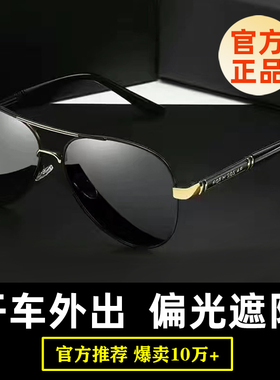偏光变色防晒钓鱼开车专用太阳镜