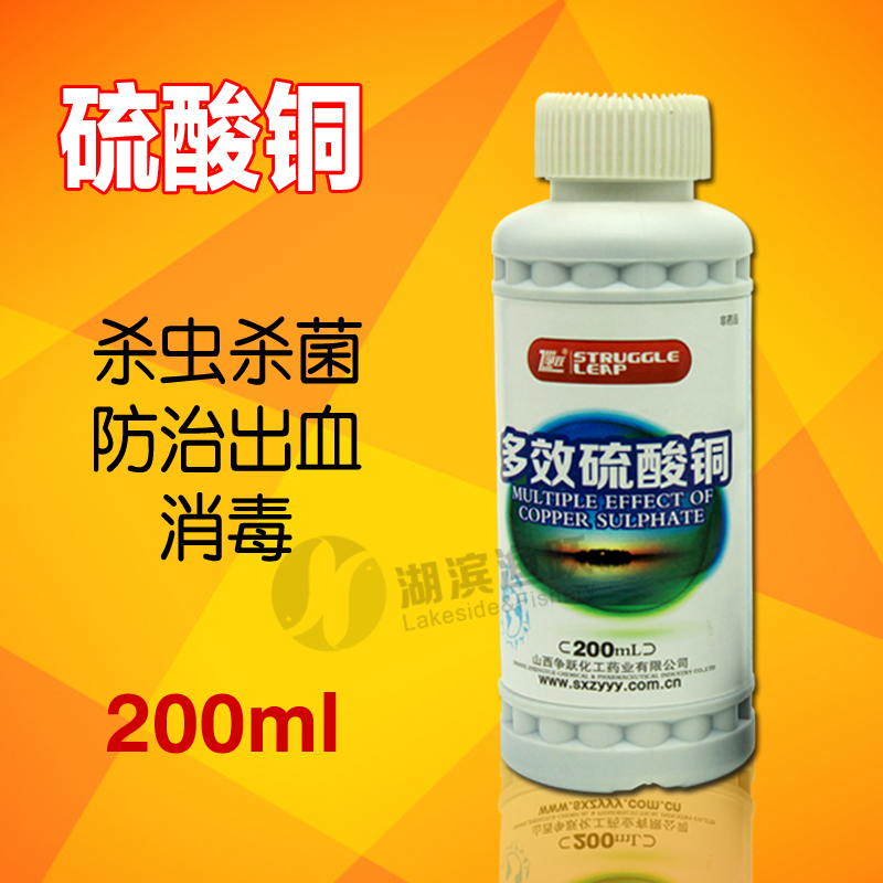 多效有机溶液除藻出血病水产鱼药