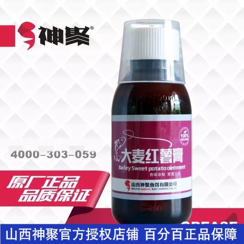 山西神聚大麦红薯膏小黑坑配方