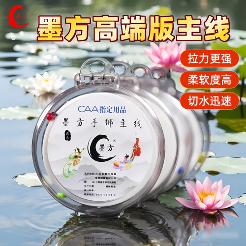 墨方成品主线组钓鱼线手绑套装线