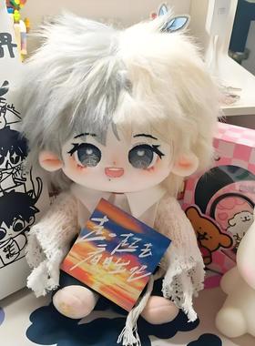 正版华晨宇属性bid20cm棉花娃娃娃衣周边毛绒玩偶送朋友生日礼物