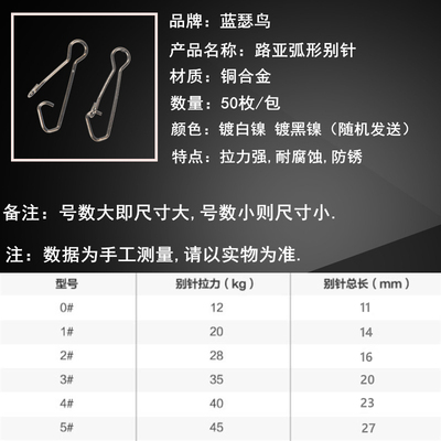 50枚进口路亚弧形别针增强型路亚别针挂钩导线海钓矶钓连接器垂钓