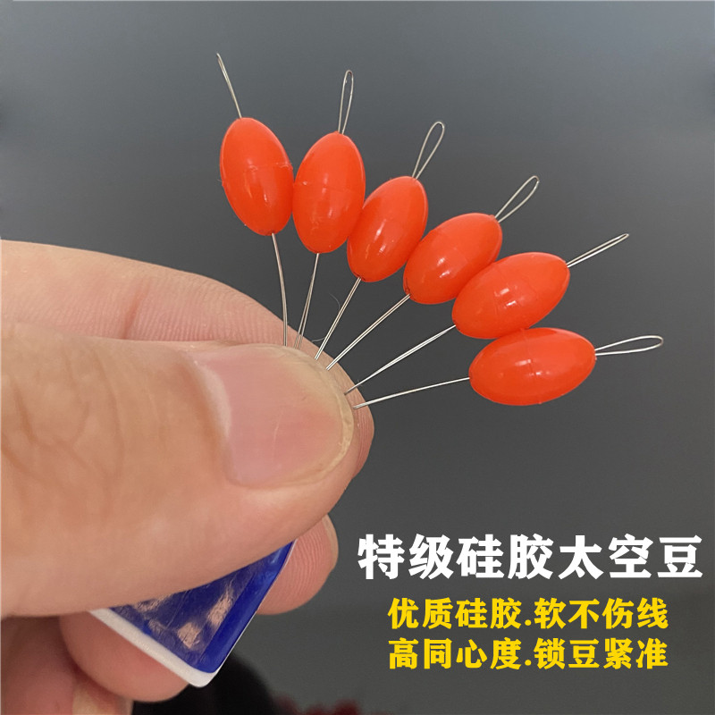 大物杆稍顶豆太空豆橄榄锁加大顶豆黑坑巨物鲟鱼硅胶钓鱼主线配件