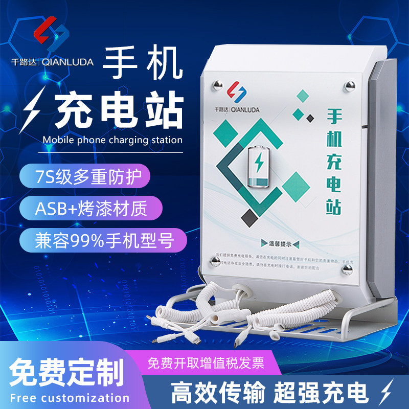 千路达壁挂式65W快充手机充电站