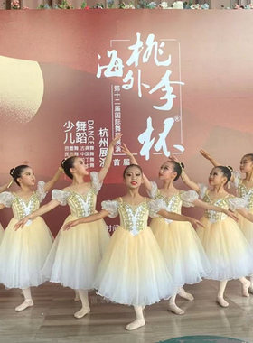 克拉拉葛蓓莉亚芭蕾舞裙香槟色演出纱裙蓬蓬裙成人儿童定制比赛服